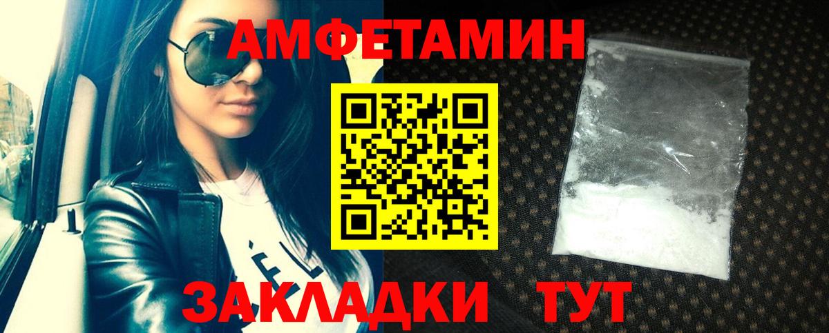 Нововоронеж  Амфетамин  АМФ  Вход с VPN  АМФ VHQ 
