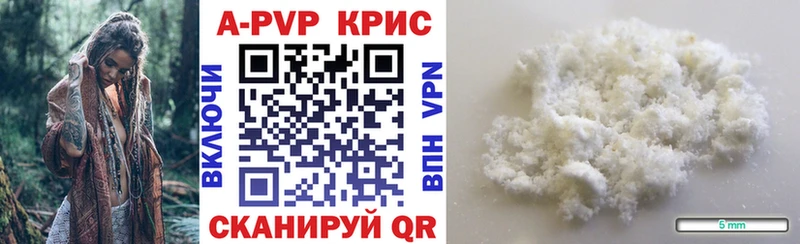 A PVP кристаллы Нововоронеж