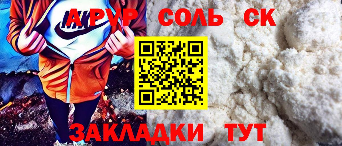Альфа ПВП крисы CK  Альфа ПВП кристаллы  Нововоронеж  Alpha PVP  Вход с VPN 