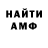 Amphetamine 97% Nastasia Maslova