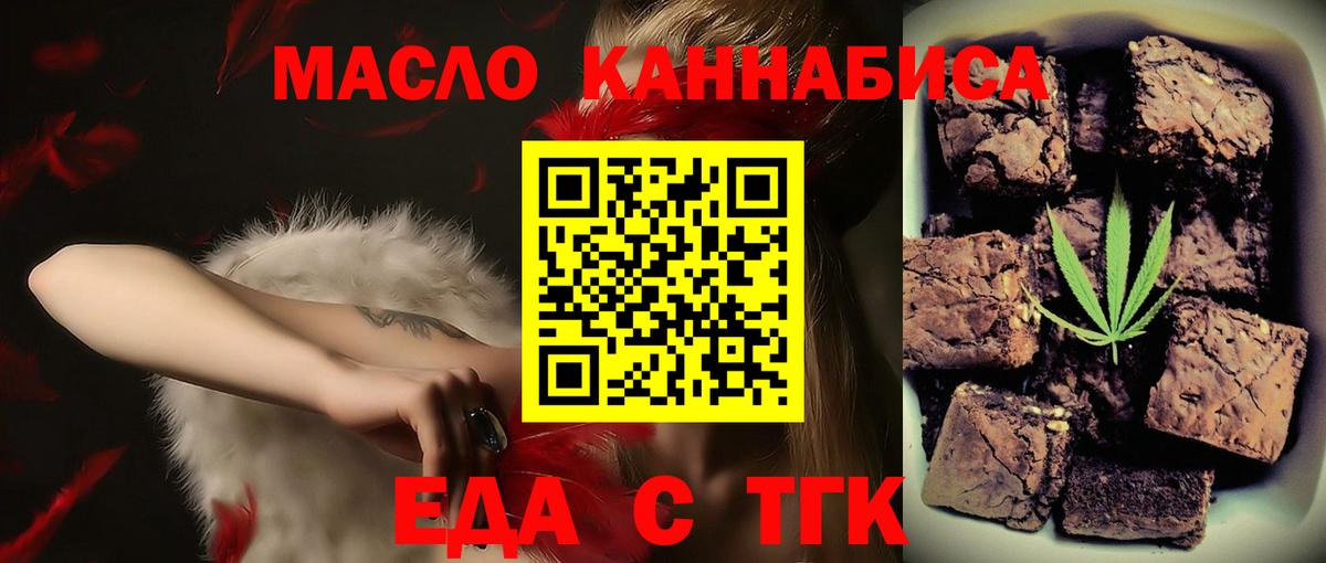 Печенье с ТГК конопля  Вход с VPN  Нововоронеж 