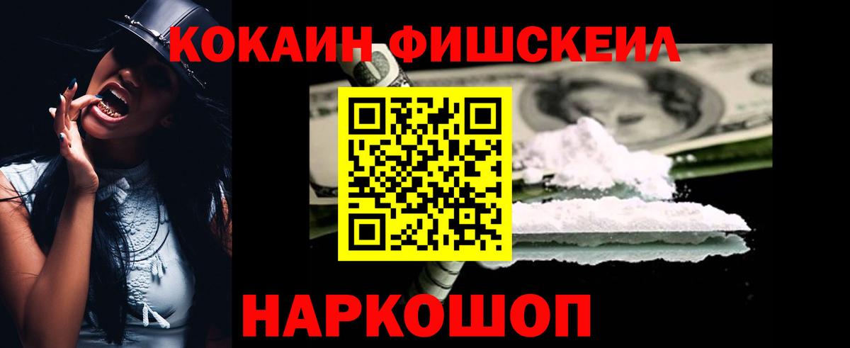 Нововоронеж  Cocaine  Вход с VPN  Cocaine Columbia 