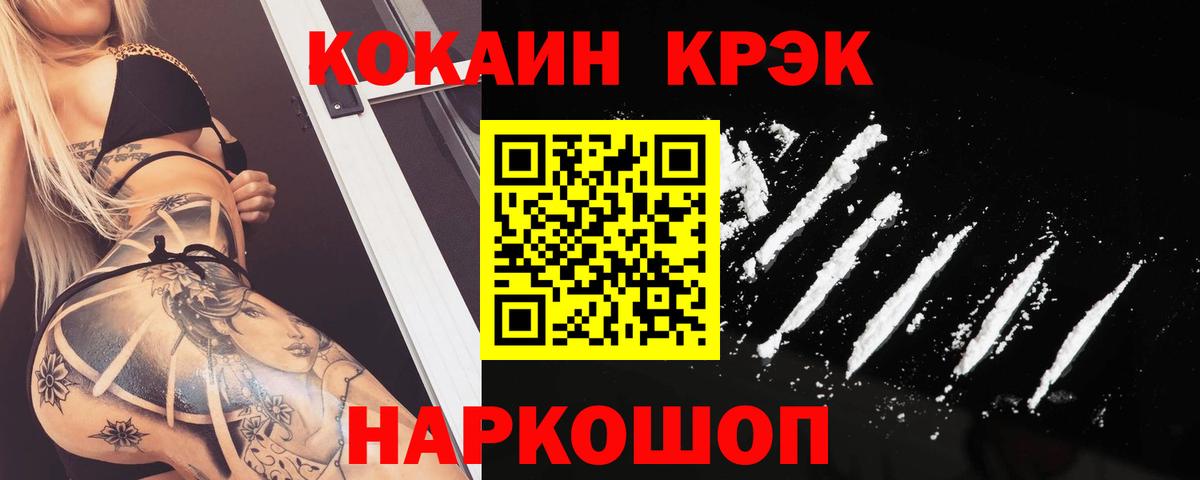 КОКАИН Columbia Нововоронеж