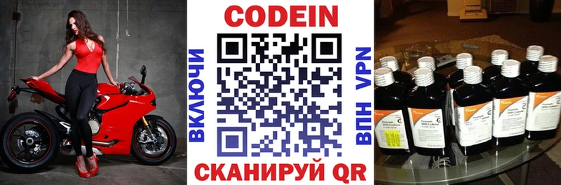 Кодеиновый сироп Lean напиток Lean (лин)  Нововоронеж 