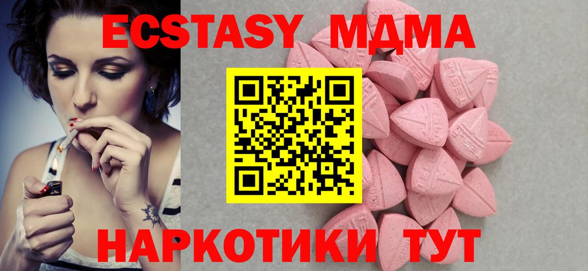ЭКСТАЗИ mix  Вход с VPN  Нововоронеж  ЭКСТАЗИ Дубай 