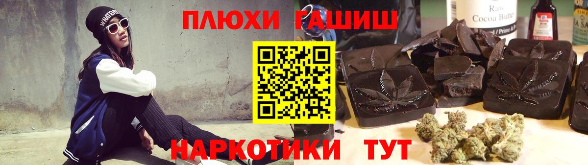 Нововоронеж  ГАШИШ Изолятор  Гашиш Premium  Вход с VPN 