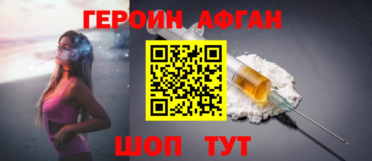 Нововоронеж  Героин герыч  ГЕРОИН  Вход с VPN 