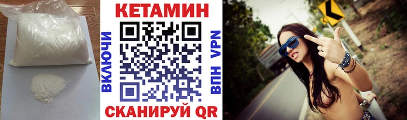 Кетамин VHQ  что такое наркотик  Нововоронеж 