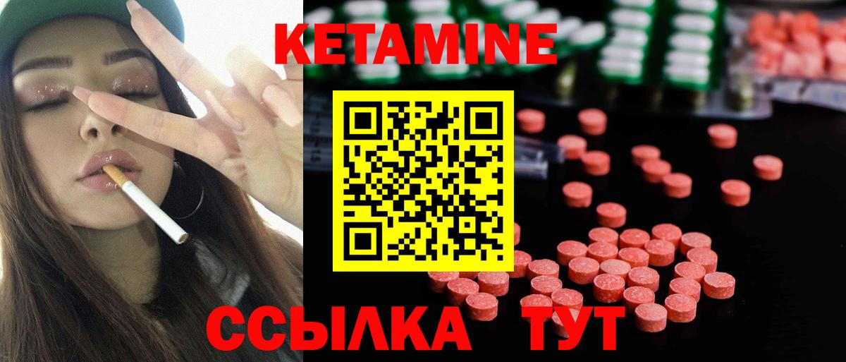 Нововоронеж  КЕТАМИН VHQ  Вход с VPN 