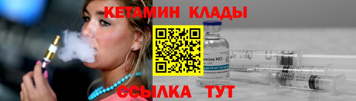 Кетамин VHQ Нововоронеж