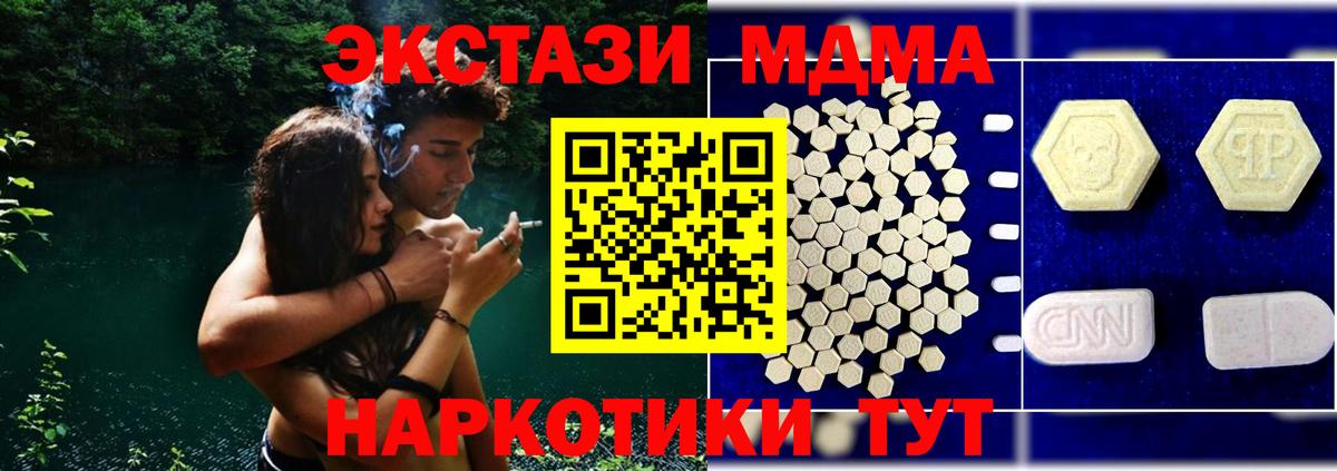 MDMA кристаллы Нововоронеж