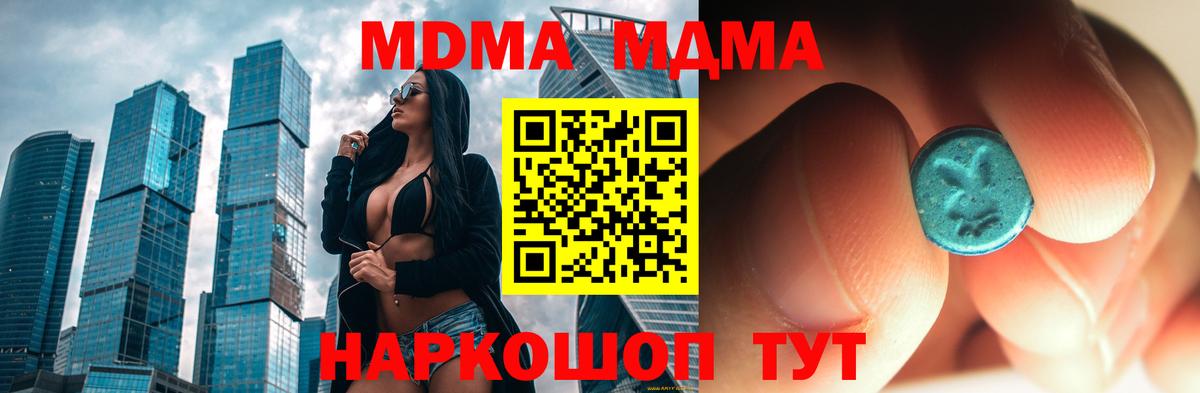 MDMA crystal  Вход с VPN  Нововоронеж  МДМА VHQ 