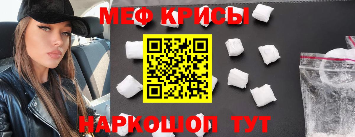 Меф мяу мяу мука Нововоронеж