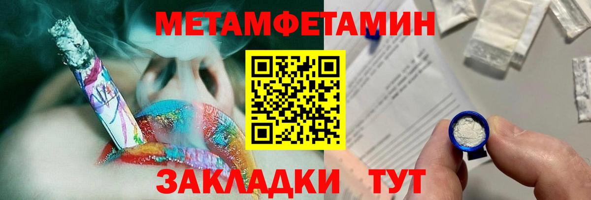 МЕТАМФЕТАМИН винт  Вход с VPN  Нововоронеж 