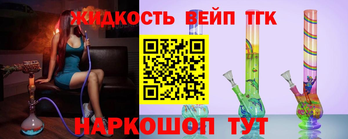 Дистиллят ТГК концентрат  Вход с VPN  Нововоронеж 